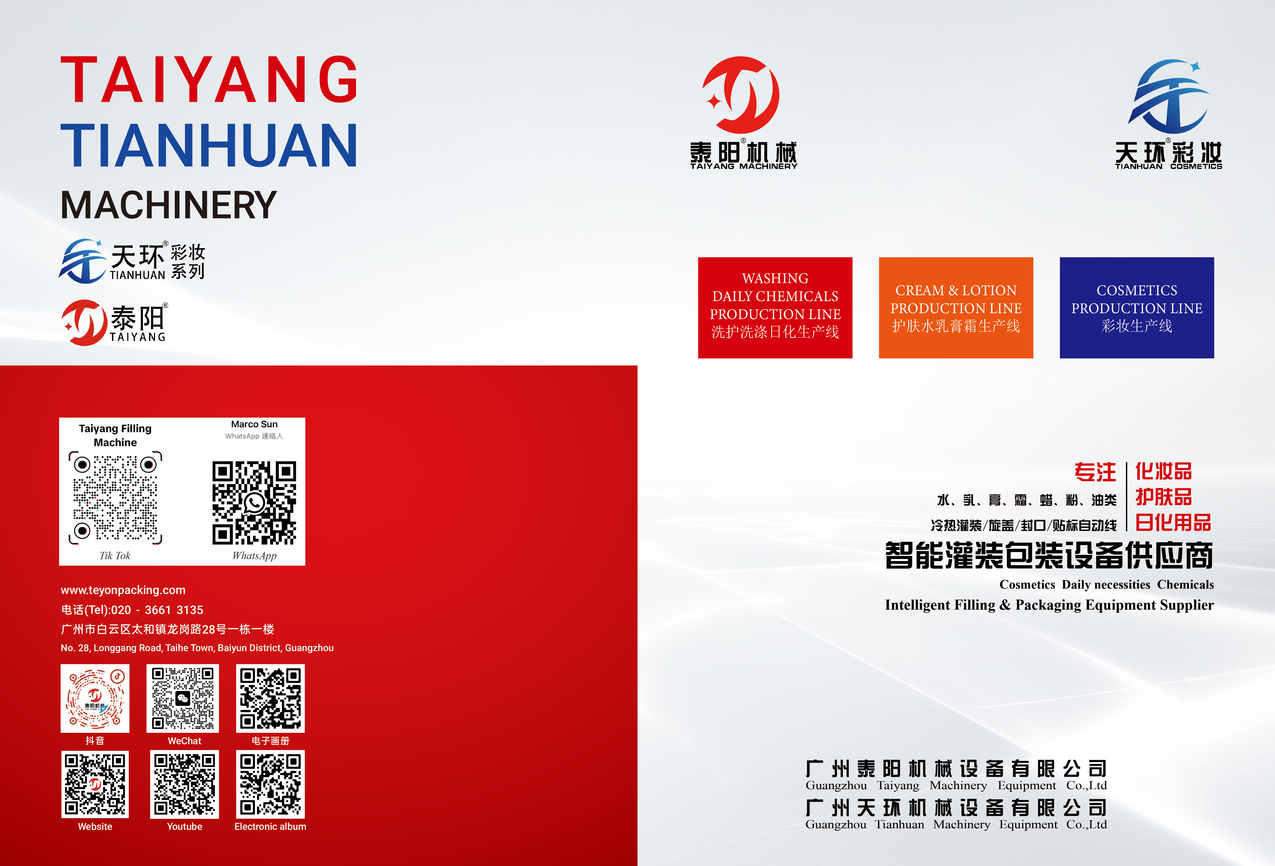 Catálogo de produtos de Taiyang